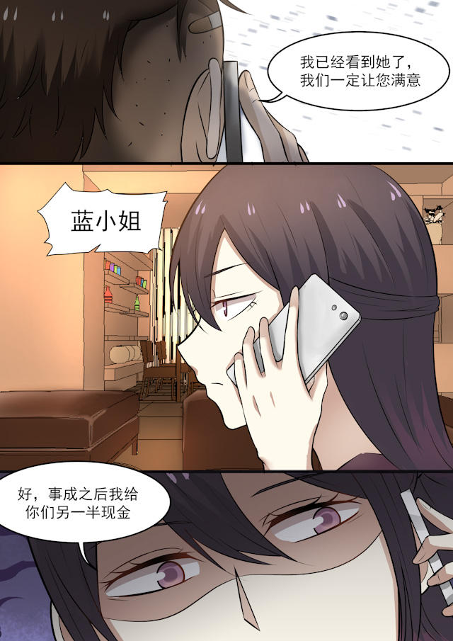 《霸道总裁圈爱记》漫画最新章节第44话免费下拉式在线观看章节第【4】张图片