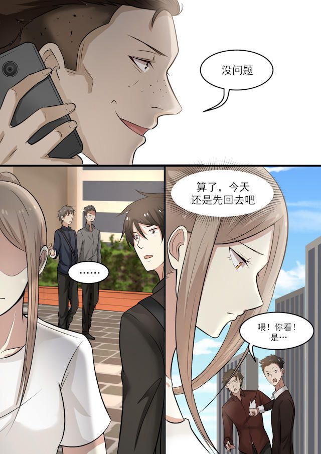 《霸道总裁圈爱记》漫画最新章节第44话免费下拉式在线观看章节第【3】张图片