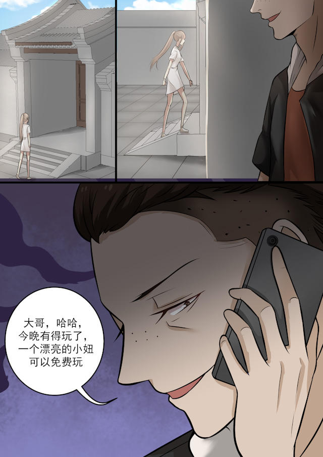 《霸道总裁圈爱记》漫画最新章节第44话免费下拉式在线观看章节第【2】张图片