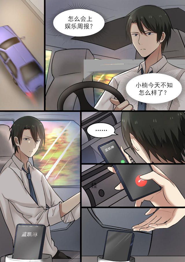 《霸道总裁圈爱记》漫画最新章节第44话免费下拉式在线观看章节第【1】张图片