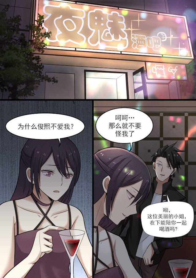 《霸道总裁圈爱记》漫画最新章节第45话免费下拉式在线观看章节第【9】张图片