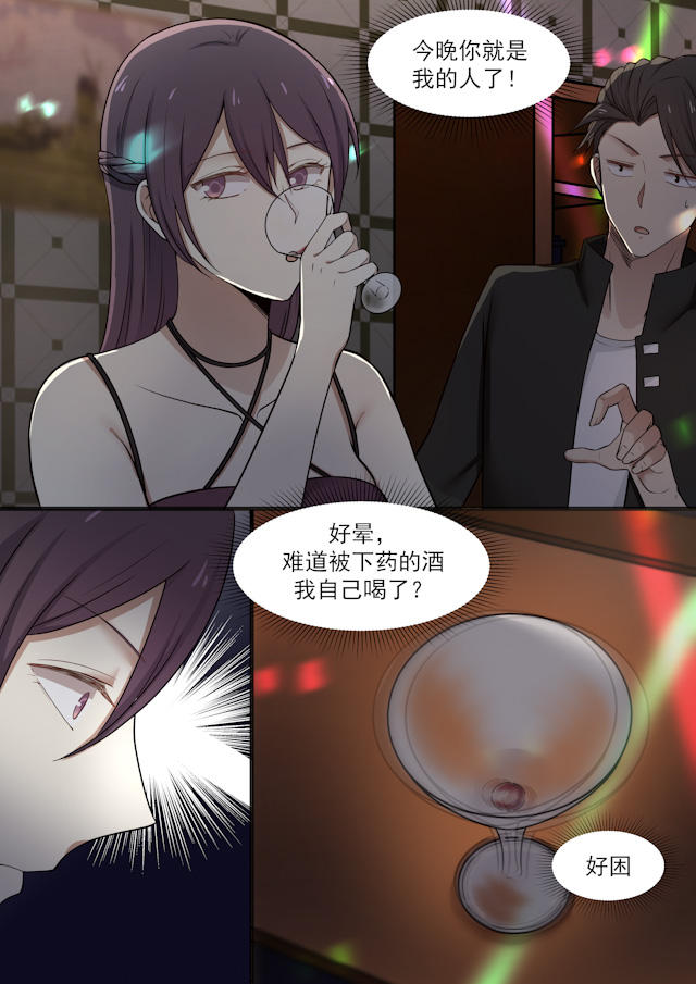 《霸道总裁圈爱记》漫画最新章节第45话免费下拉式在线观看章节第【3】张图片