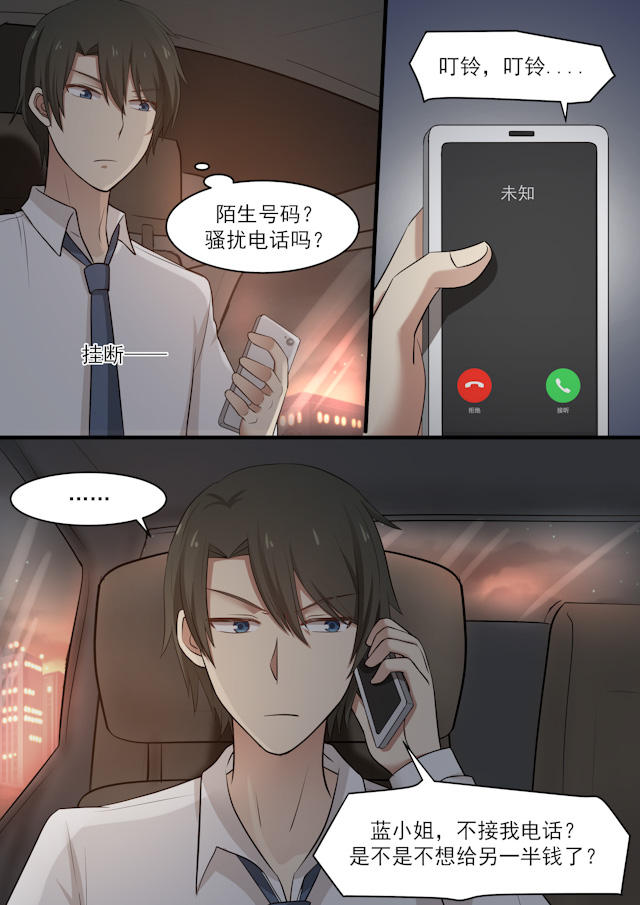 《霸道总裁圈爱记》漫画最新章节第46话免费下拉式在线观看章节第【8】张图片