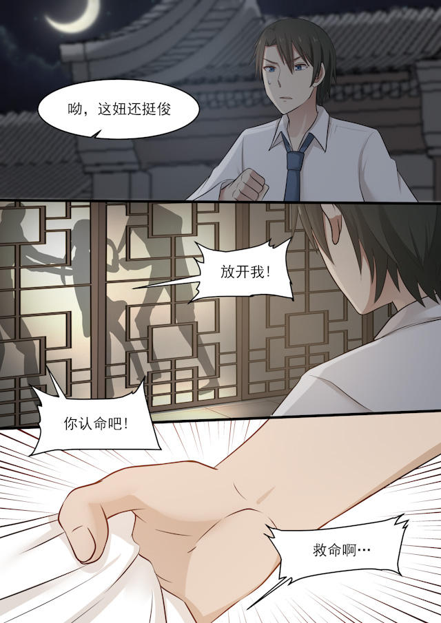 《霸道总裁圈爱记》漫画最新章节第46话免费下拉式在线观看章节第【5】张图片