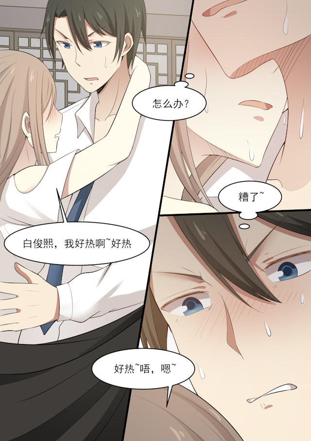 《霸道总裁圈爱记》漫画最新章节第47话免费下拉式在线观看章节第【7】张图片