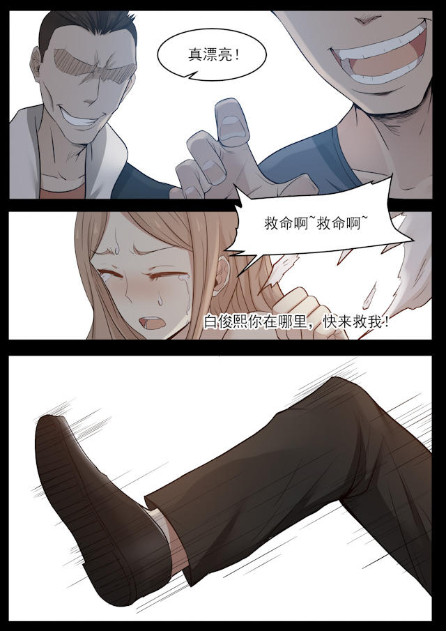 《霸道总裁圈爱记》漫画最新章节第47话免费下拉式在线观看章节第【2】张图片