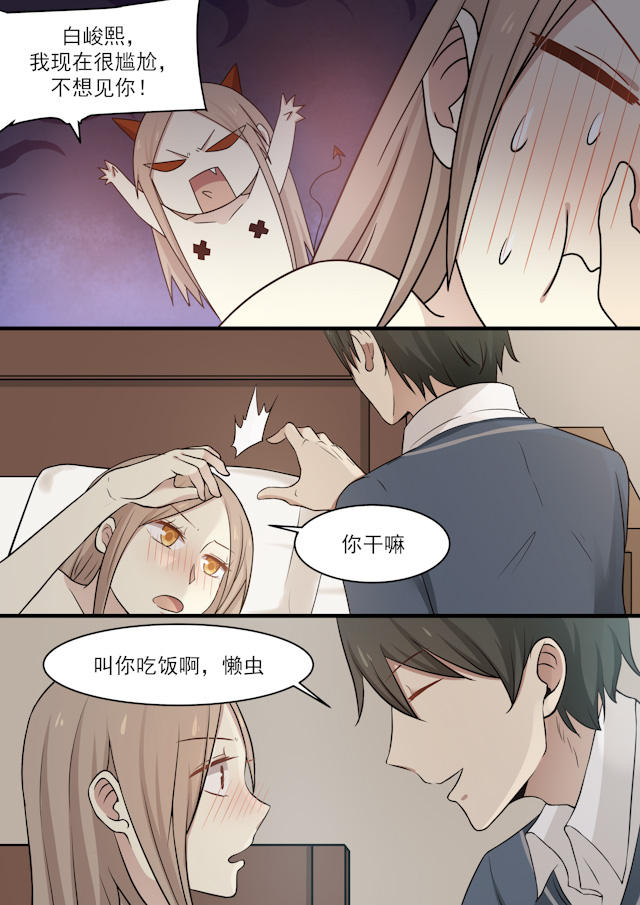 《霸道总裁圈爱记》漫画最新章节第48话免费下拉式在线观看章节第【5】张图片