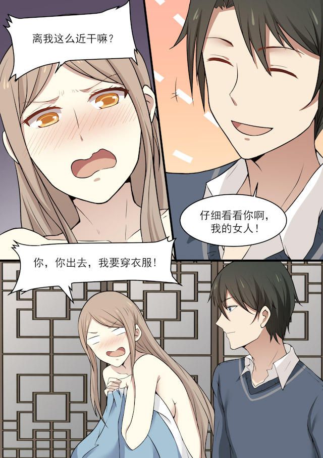 《霸道总裁圈爱记》漫画最新章节第48话免费下拉式在线观看章节第【4】张图片