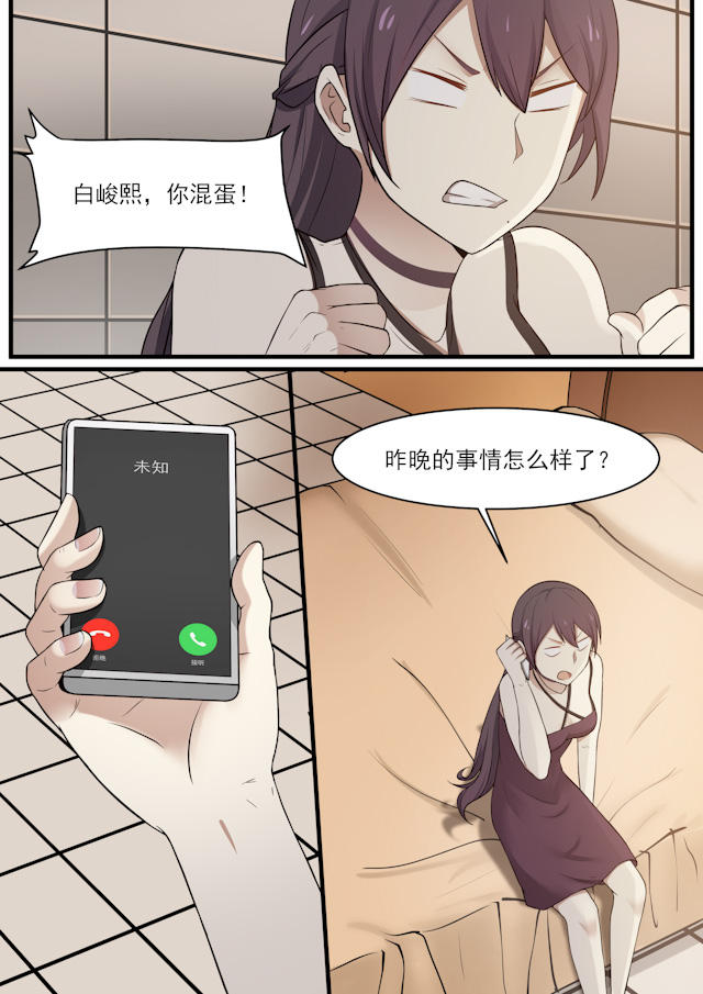 《霸道总裁圈爱记》漫画最新章节第49话免费下拉式在线观看章节第【10】张图片