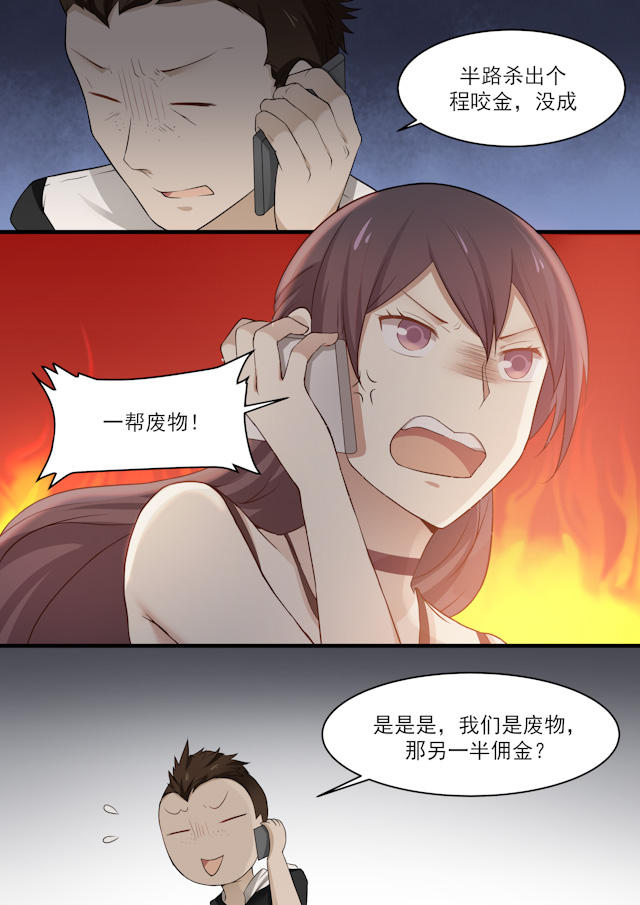 《霸道总裁圈爱记》漫画最新章节第49话免费下拉式在线观看章节第【9】张图片