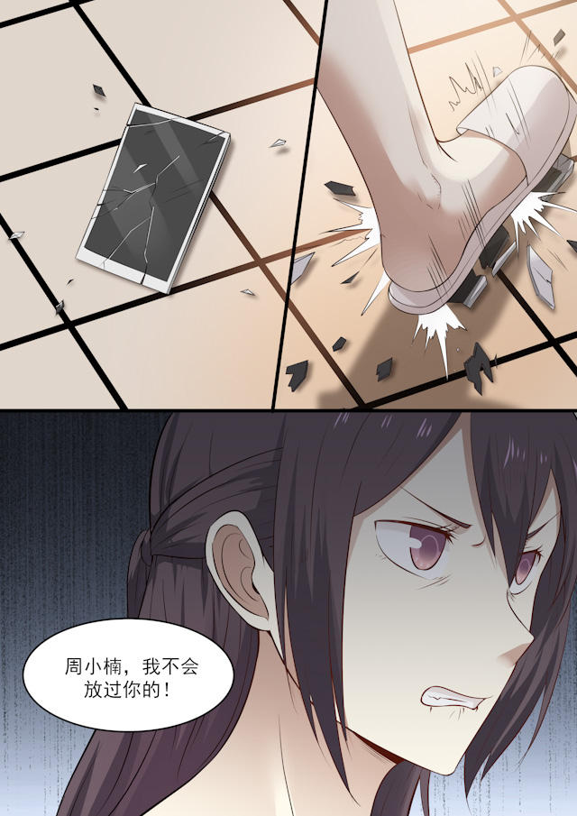 《霸道总裁圈爱记》漫画最新章节第49话免费下拉式在线观看章节第【7】张图片