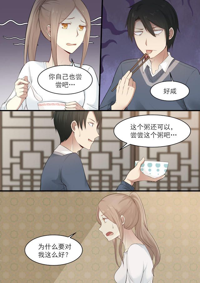 《霸道总裁圈爱记》漫画最新章节第49话免费下拉式在线观看章节第【3】张图片