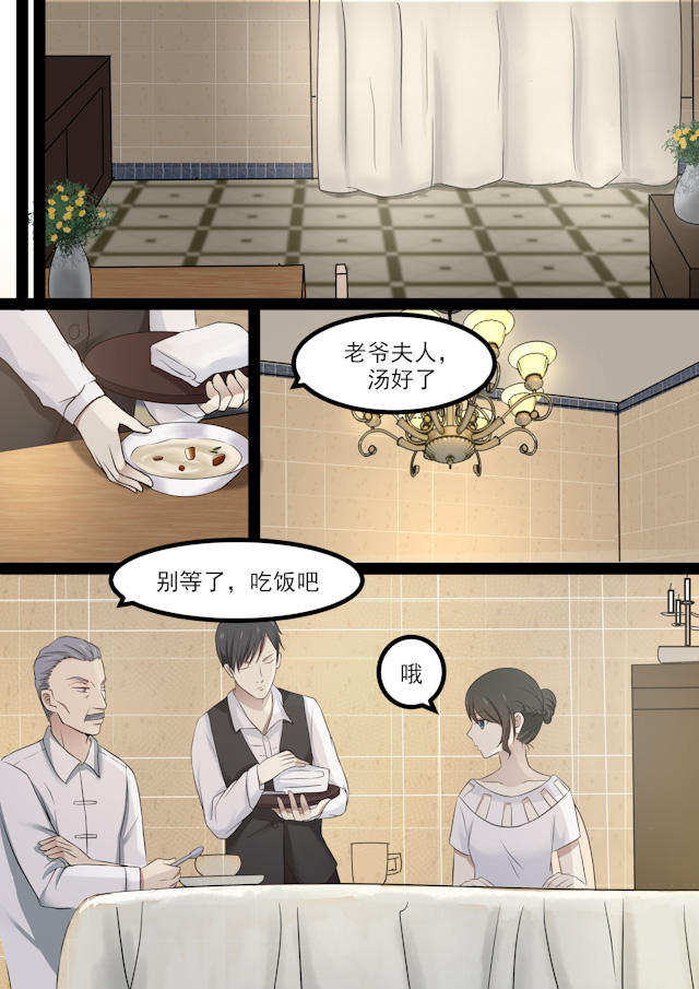 《霸道总裁圈爱记》漫画最新章节第50话免费下拉式在线观看章节第【9】张图片