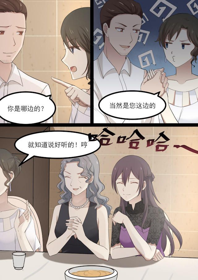 《霸道总裁圈爱记》漫画最新章节第50话免费下拉式在线观看章节第【6】张图片