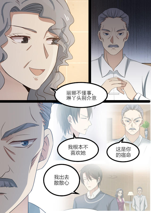 《霸道总裁圈爱记》漫画最新章节第50话免费下拉式在线观看章节第【4】张图片