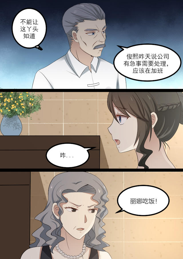 《霸道总裁圈爱记》漫画最新章节第50话免费下拉式在线观看章节第【3】张图片