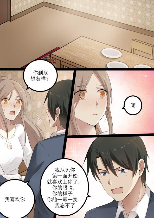 《霸道总裁圈爱记》漫画最新章节第51话免费下拉式在线观看章节第【9】张图片