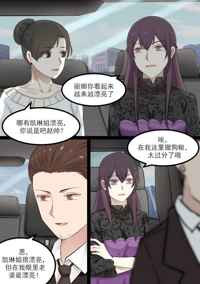 《霸道总裁圈爱记》漫画最新章节第51话免费下拉式在线观看章节第【6】张图片