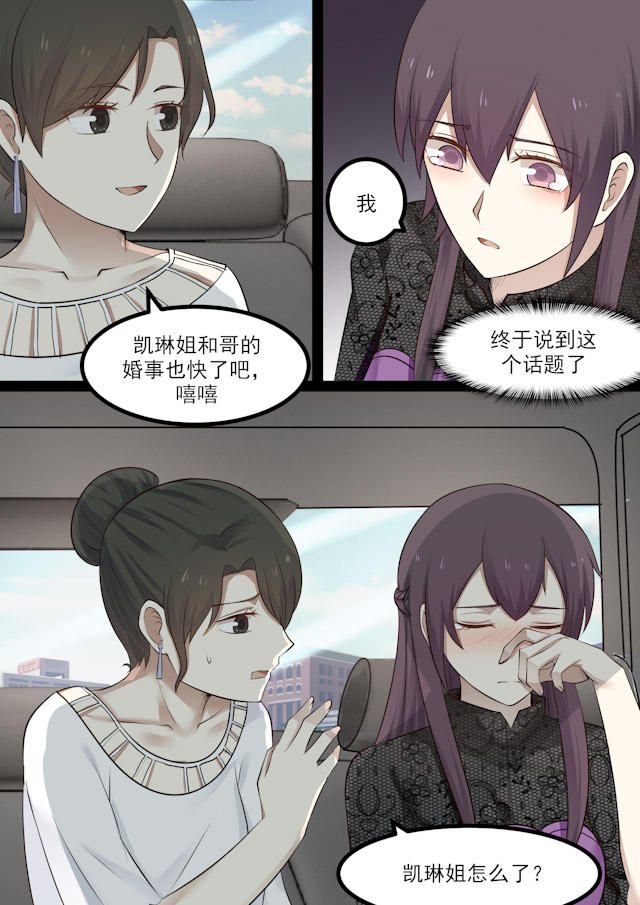 《霸道总裁圈爱记》漫画最新章节第51话免费下拉式在线观看章节第【5】张图片