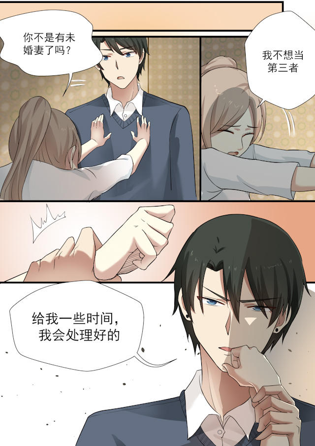 《霸道总裁圈爱记》漫画最新章节第51话免费下拉式在线观看章节第【2】张图片