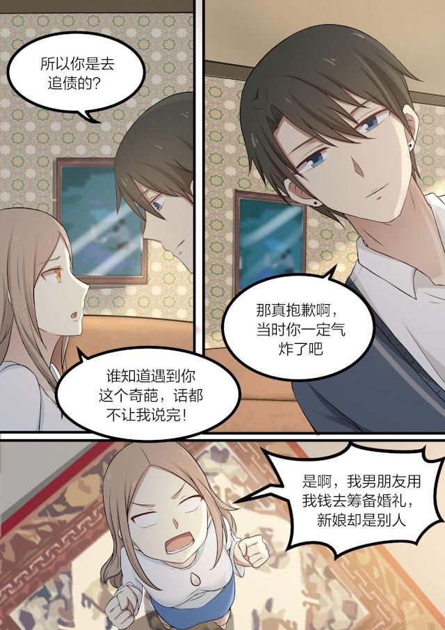 《霸道总裁圈爱记》漫画最新章节第52话免费下拉式在线观看章节第【5】张图片