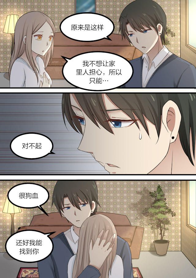 《霸道总裁圈爱记》漫画最新章节第52话免费下拉式在线观看章节第【4】张图片