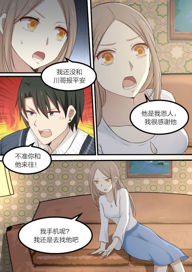 《霸道总裁圈爱记》漫画最新章节第52话免费下拉式在线观看章节第【3】张图片