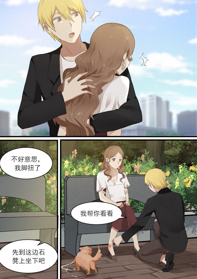 《霸道总裁圈爱记》漫画最新章节第53话免费下拉式在线观看章节第【10】张图片