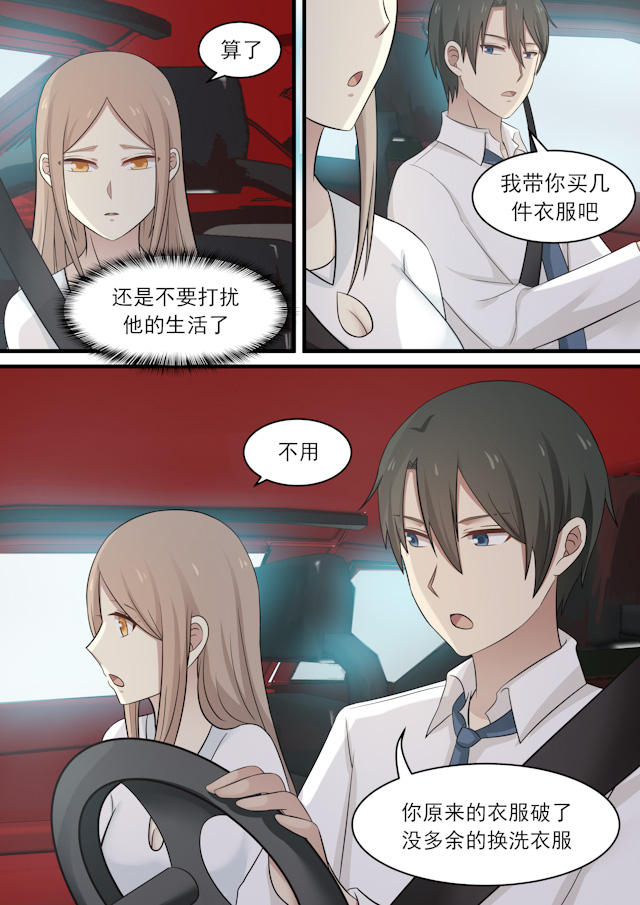 《霸道总裁圈爱记》漫画最新章节第53话免费下拉式在线观看章节第【7】张图片