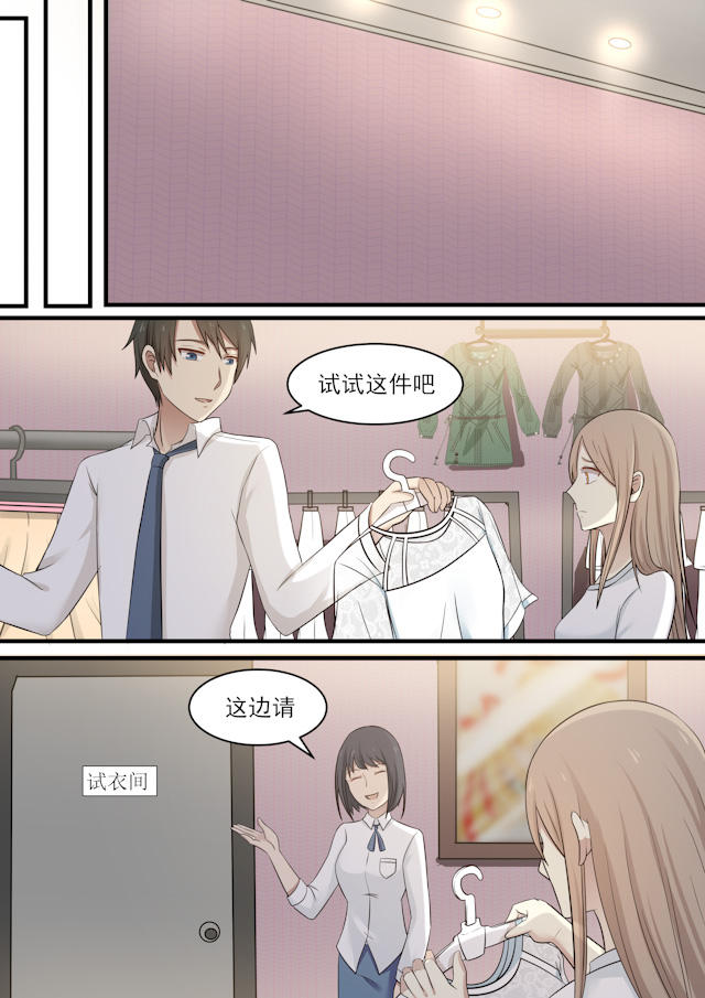 《霸道总裁圈爱记》漫画最新章节第53话免费下拉式在线观看章节第【6】张图片