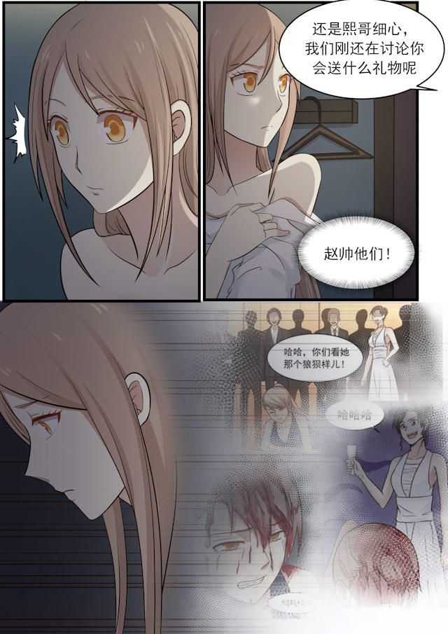 《霸道总裁圈爱记》漫画最新章节第53话免费下拉式在线观看章节第【3】张图片