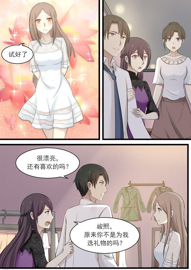 《霸道总裁圈爱记》漫画最新章节第53话免费下拉式在线观看章节第【2】张图片