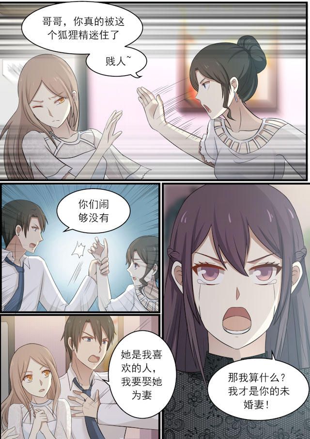 《霸道总裁圈爱记》漫画最新章节第53话免费下拉式在线观看章节第【1】张图片