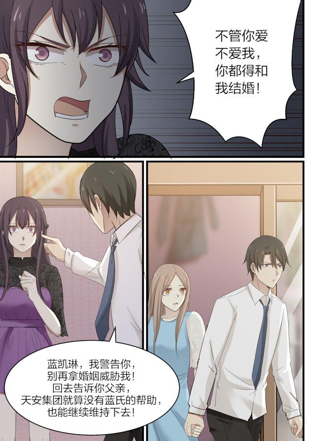 《霸道总裁圈爱记》漫画最新章节第54话免费下拉式在线观看章节第【10】张图片