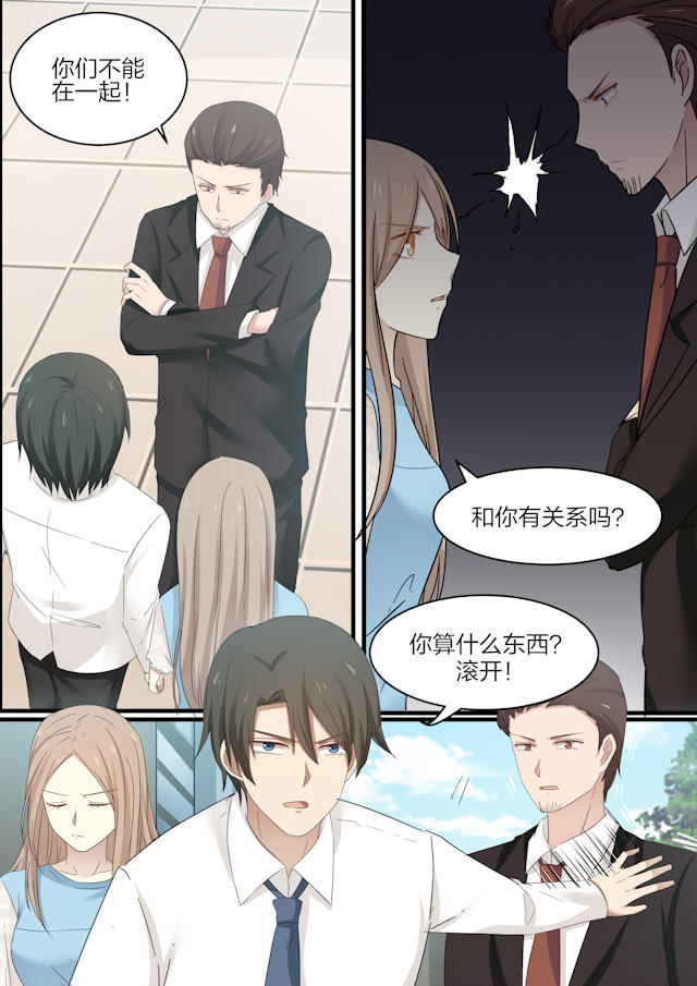 《霸道总裁圈爱记》漫画最新章节第54话免费下拉式在线观看章节第【9】张图片