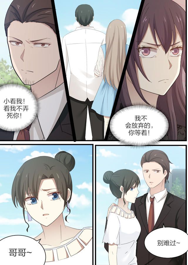 《霸道总裁圈爱记》漫画最新章节第54话免费下拉式在线观看章节第【8】张图片