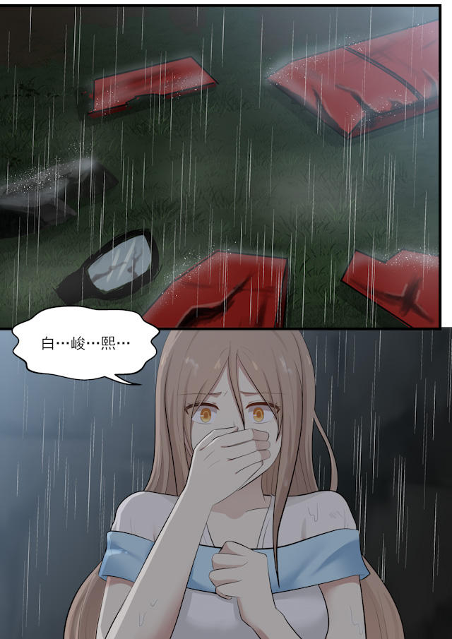 《霸道总裁圈爱记》漫画最新章节第56话免费下拉式在线观看章节第【2】张图片