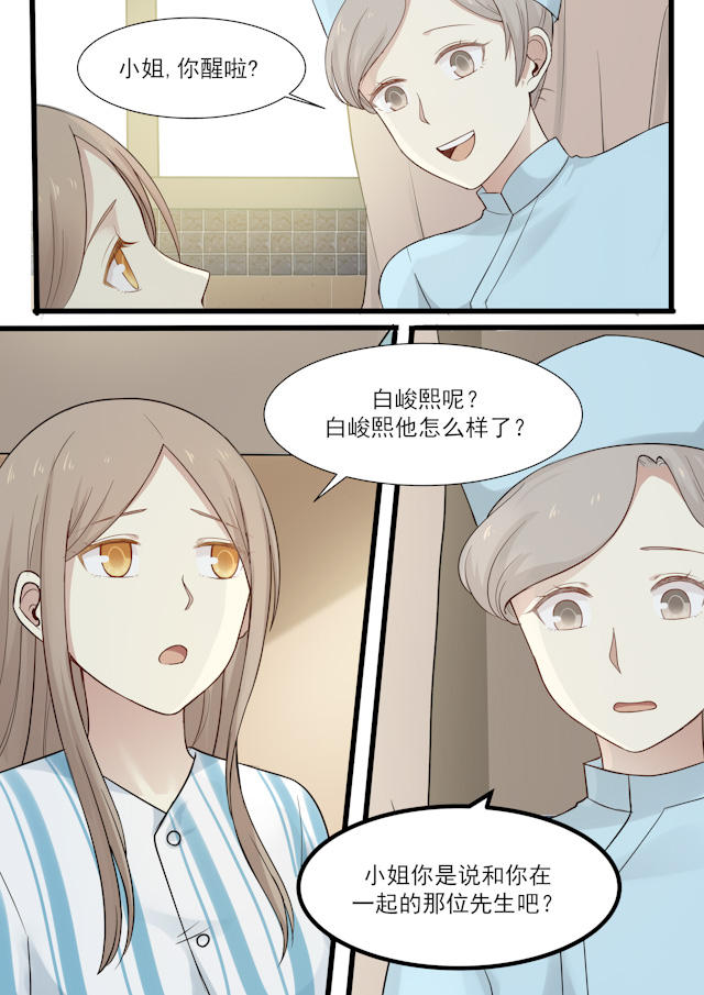 《霸道总裁圈爱记》漫画最新章节第58话免费下拉式在线观看章节第【8】张图片