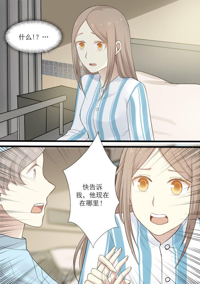 《霸道总裁圈爱记》漫画最新章节第58话免费下拉式在线观看章节第【6】张图片