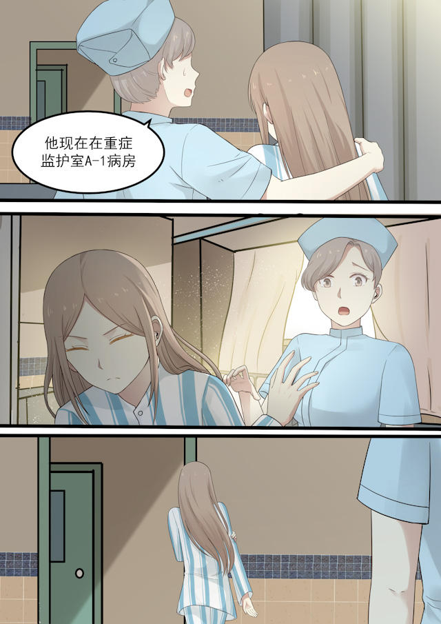 《霸道总裁圈爱记》漫画最新章节第58话免费下拉式在线观看章节第【5】张图片