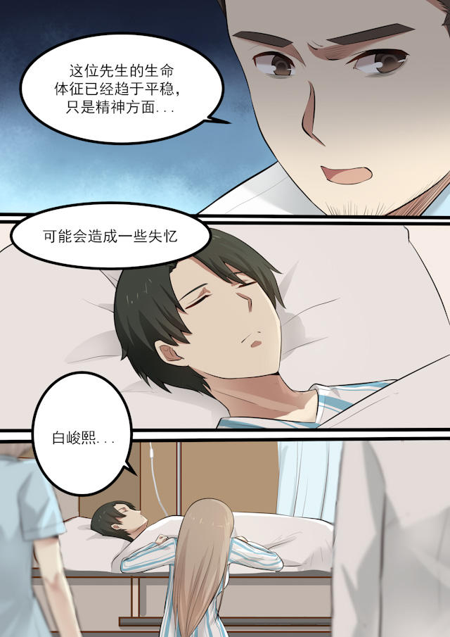 《霸道总裁圈爱记》漫画最新章节第58话免费下拉式在线观看章节第【2】张图片