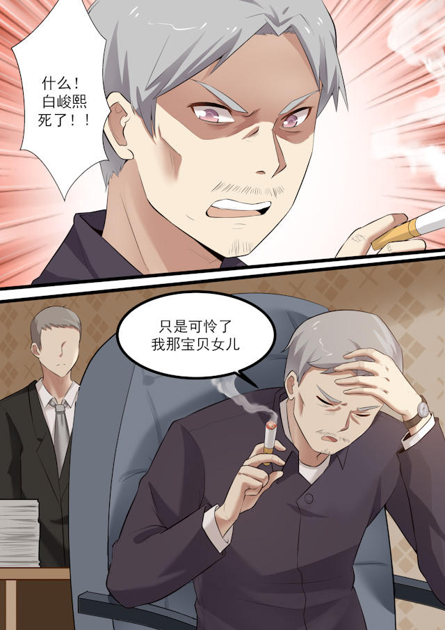 《霸道总裁圈爱记》漫画最新章节第59话免费下拉式在线观看章节第【9】张图片