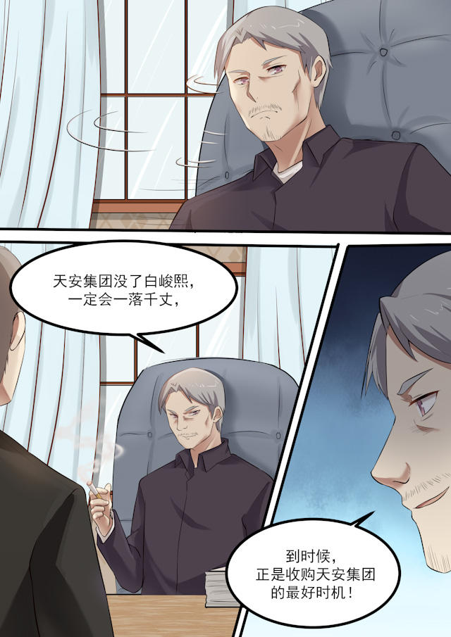 《霸道总裁圈爱记》漫画最新章节第59话免费下拉式在线观看章节第【8】张图片