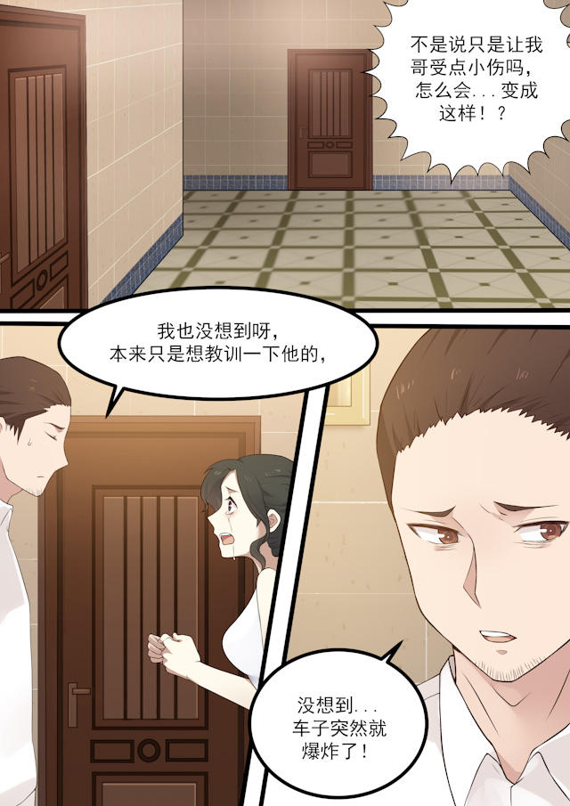 《霸道总裁圈爱记》漫画最新章节第59话免费下拉式在线观看章节第【2】张图片