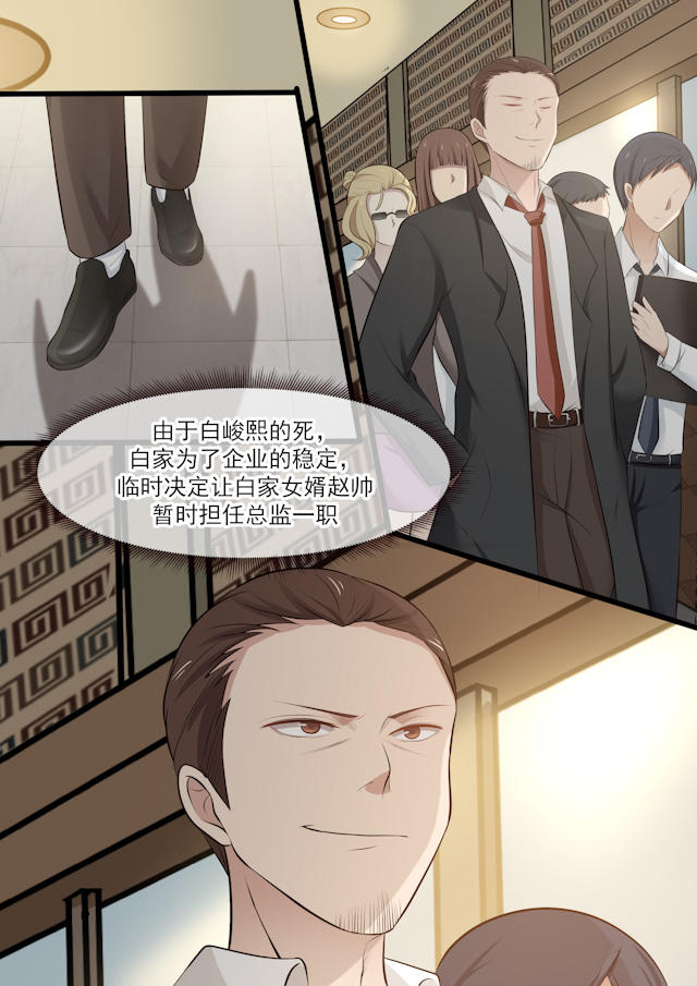 《霸道总裁圈爱记》漫画最新章节第60话免费下拉式在线观看章节第【8】张图片