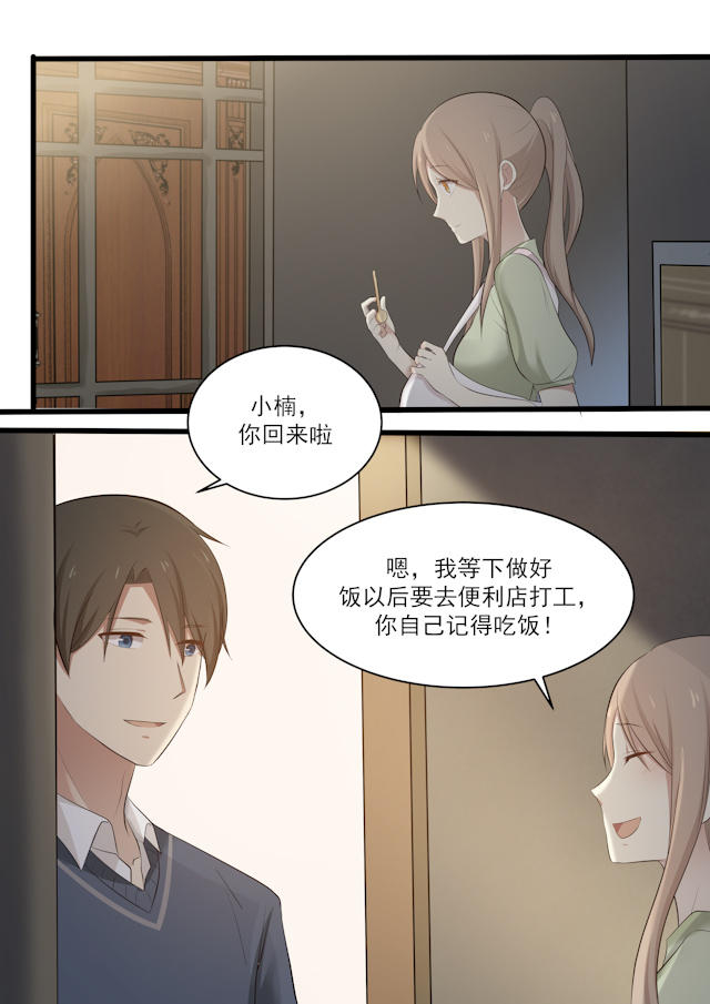 《霸道总裁圈爱记》漫画最新章节第60话免费下拉式在线观看章节第【6】张图片