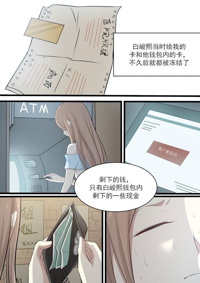 《霸道总裁圈爱记》漫画最新章节第60话免费下拉式在线观看章节第【4】张图片