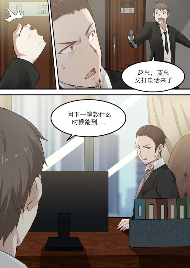 《霸道总裁圈爱记》漫画最新章节第62话免费下拉式在线观看章节第【6】张图片