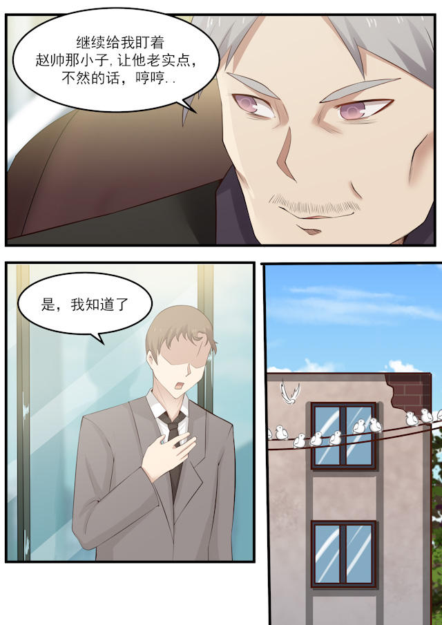 《霸道总裁圈爱记》漫画最新章节第63话免费下拉式在线观看章节第【9】张图片