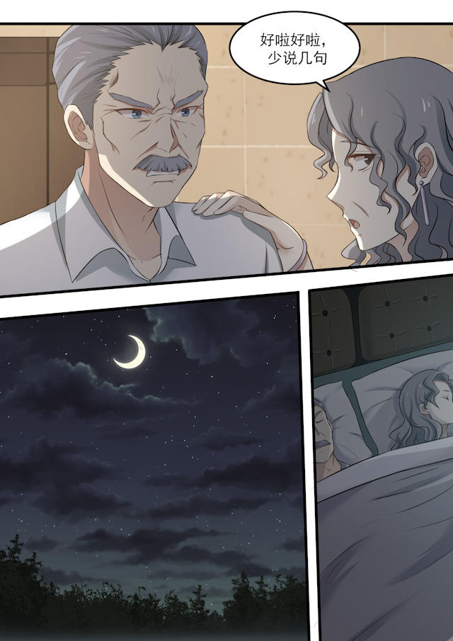 《霸道总裁圈爱记》漫画最新章节第64话免费下拉式在线观看章节第【7】张图片